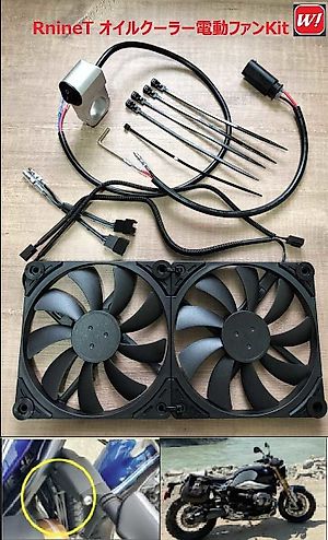 ウェビックガレージセール | 【Webike】BMW RnineT オイルクーラー