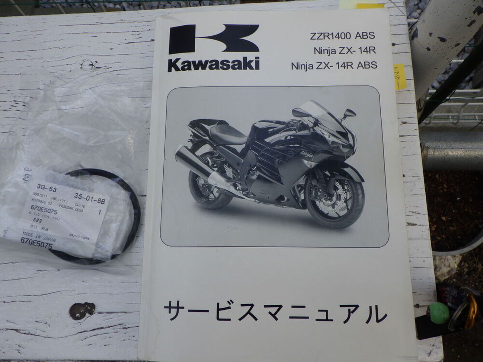 KAWASAKI ZX-14R「ZX-14Rの燃料ポンプフィルター交換するぞー、と