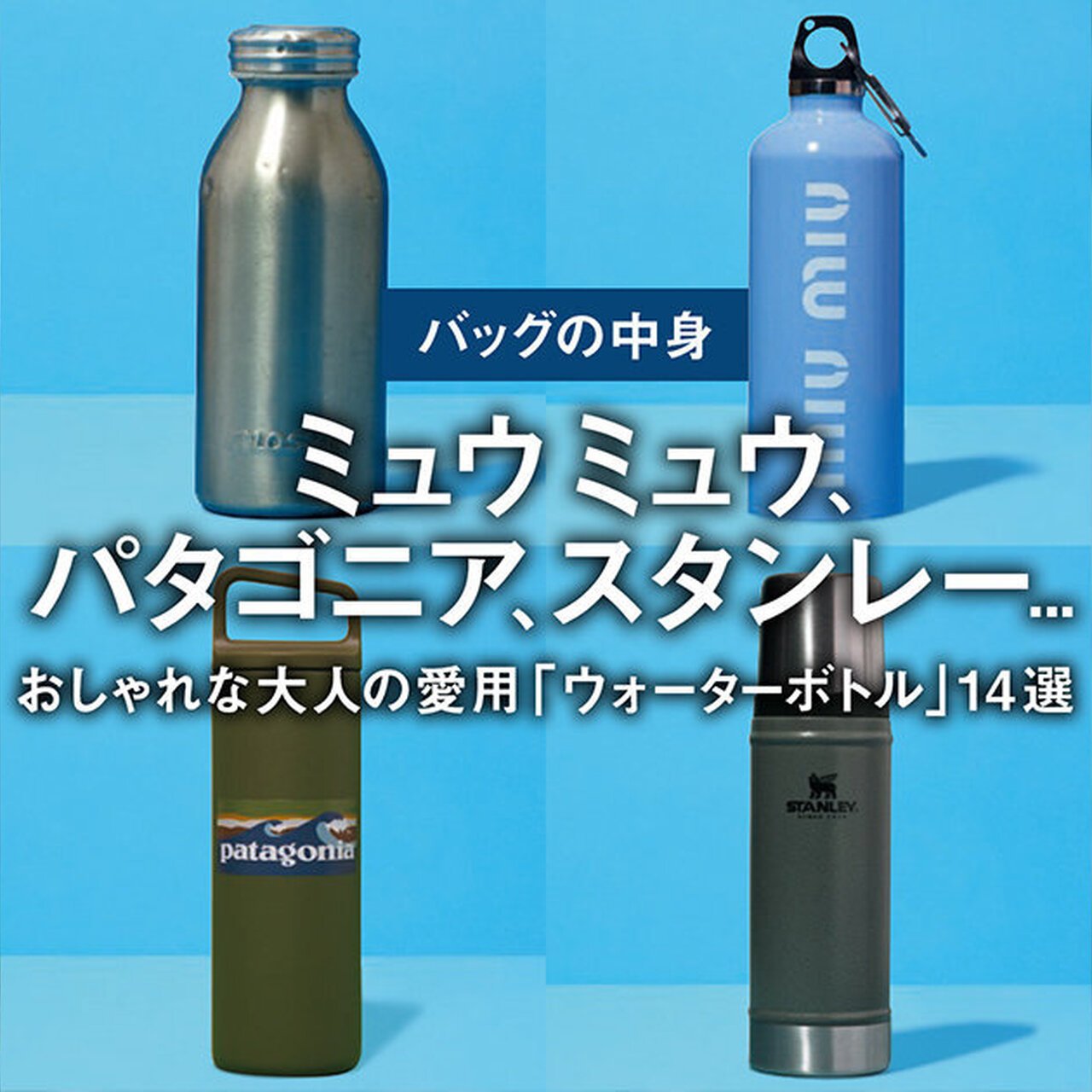 スタンレーとBLACK PINKのジェニーがコラボ】完売必至のステンレス