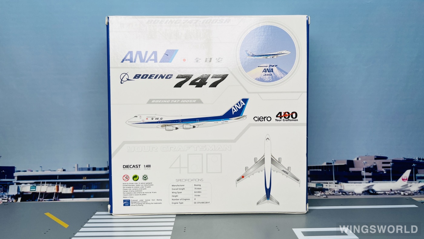 Big Bird 1:400 Boeing 747-100 ANA 全日空BB4-741-003 JA8152 的照片