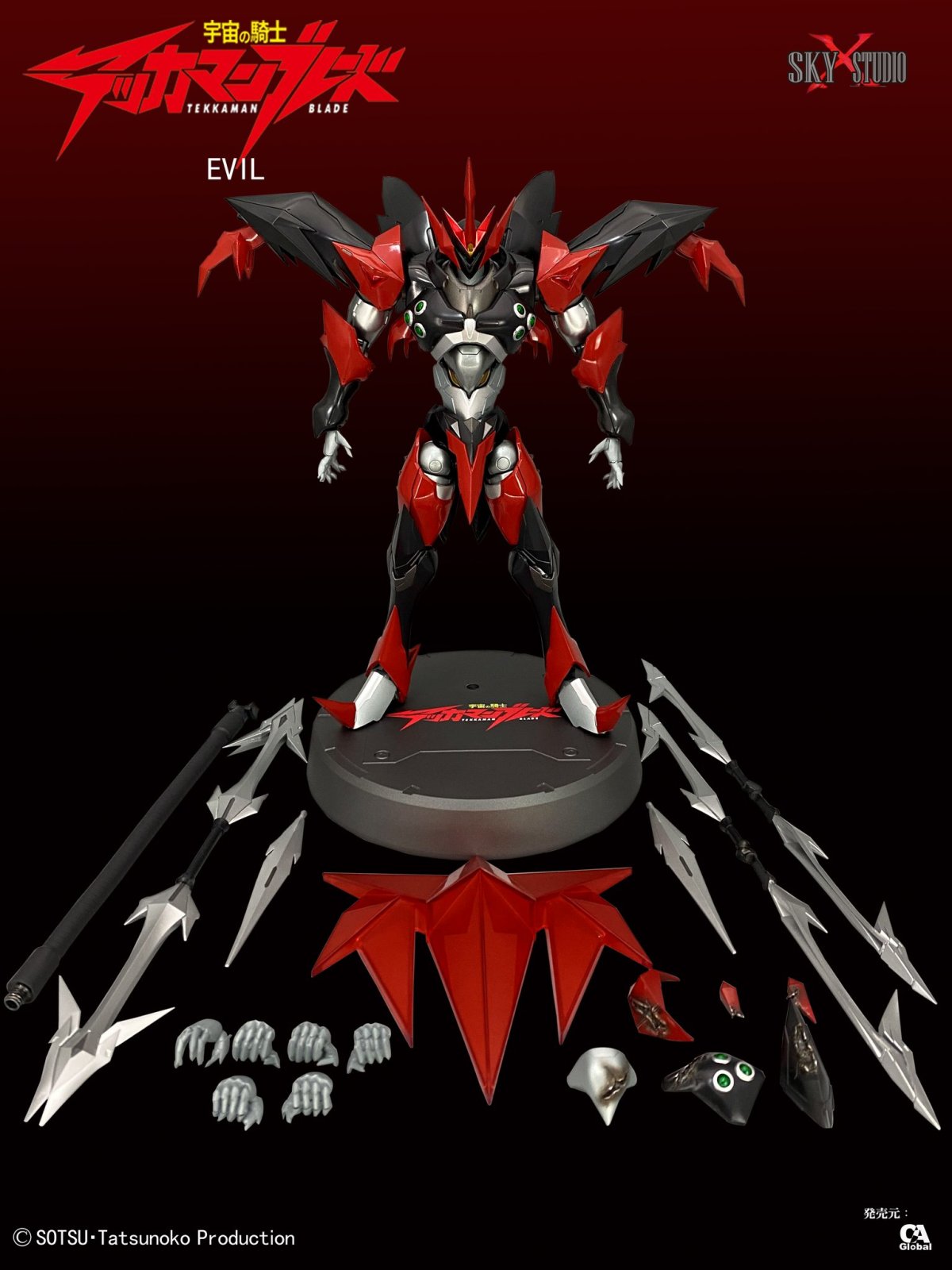 Sky X Studio SXD-10 『宇宙の騎士』 テッカマン ブレード エビル