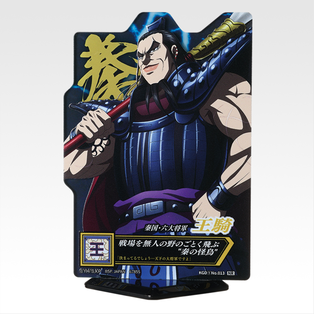 一番くじ「春秋戦国大戦キングダム The Animation 次代の傑物たち」A賞