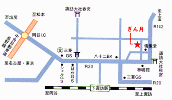 入館料割引クーポン】信州しもすわ温泉 ぎん月（ぎんげつ） - 諏訪