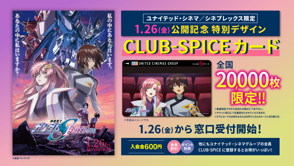 ユナイテッドシネマ | UNITED CINEMAS