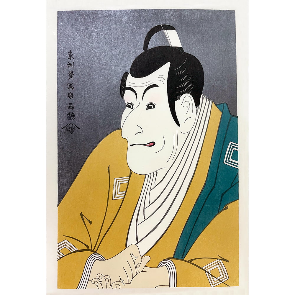 ♢浮世絵 歌舞伎絵 市川海老蔵 香具屋 木版画 コレクション 骨董品