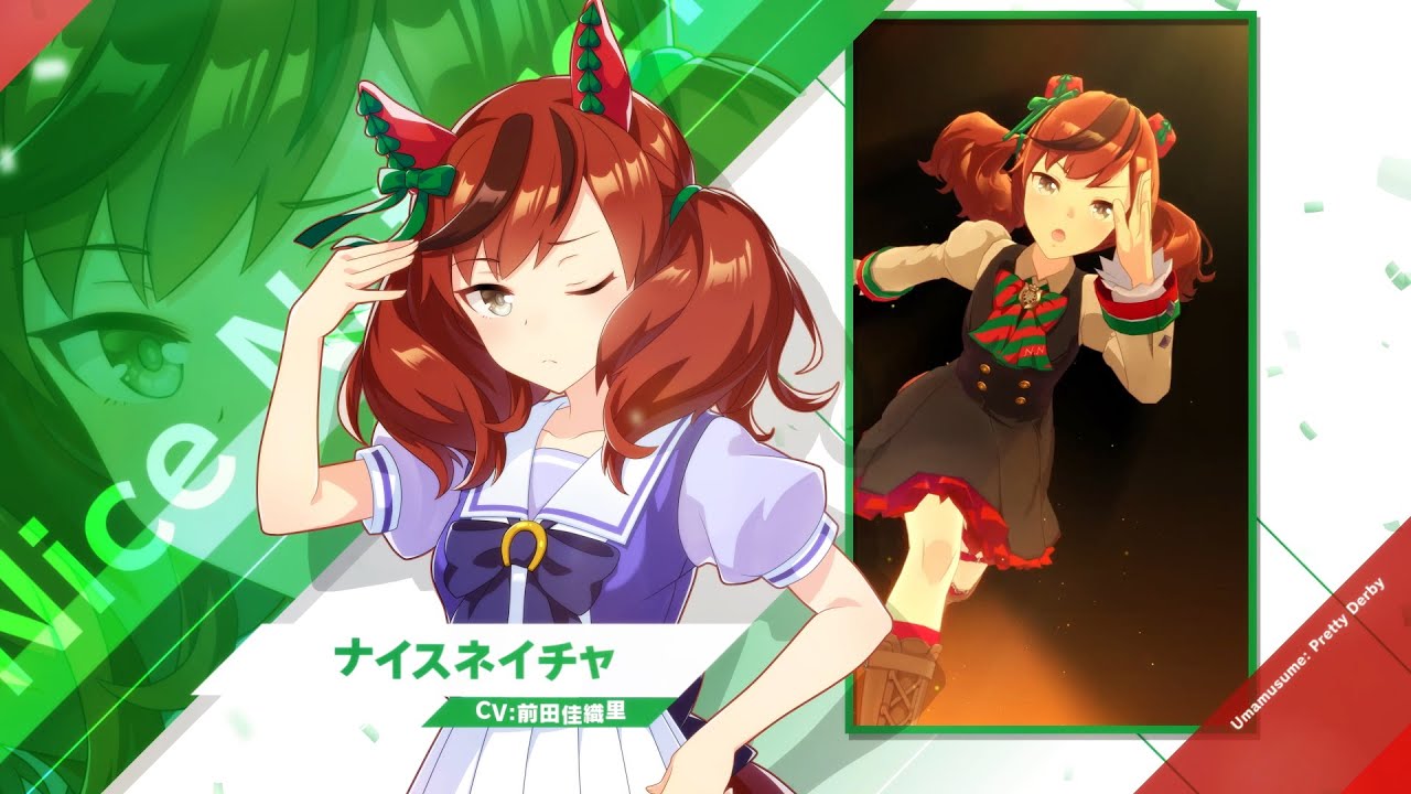ナイスネイチャ｜ウマ娘 プリティーダービー 公式ポータルサイト｜Cygames