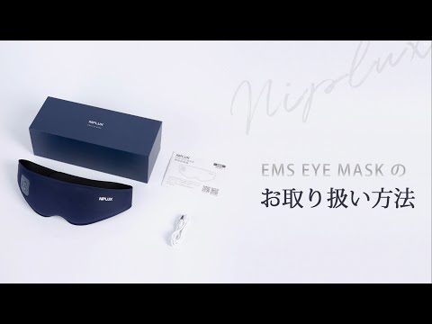 NIPLUX EMS EYE MASK ニップラックス EMSアイマスク NP-EEM23 日創