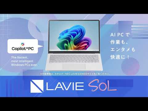 ノートパソコン LAVIE SOL(S1365/LAP) フェアリーパープル PC-S1365LAP