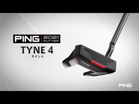 パター TYNE 4 タイン 4 34インチ 【グリップ】PP58 ミッドサイズ