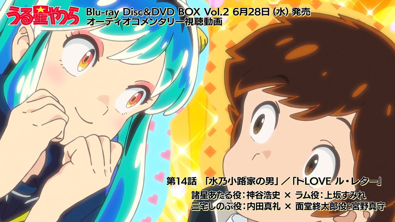 Blu-ray&DVD｜TVアニメ「うる星やつら」