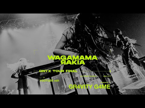 動画配信｜我儘ラキア OFFICIAL SITE