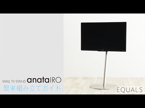 24～45V型対応 テレビスタンド M05000166 シルバー WALL anataIRO