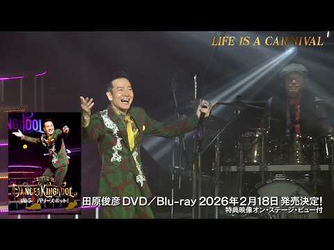 DOUBLE 'T' TOUR 2025 Dance with KING of IDOL 踊るパワースポット