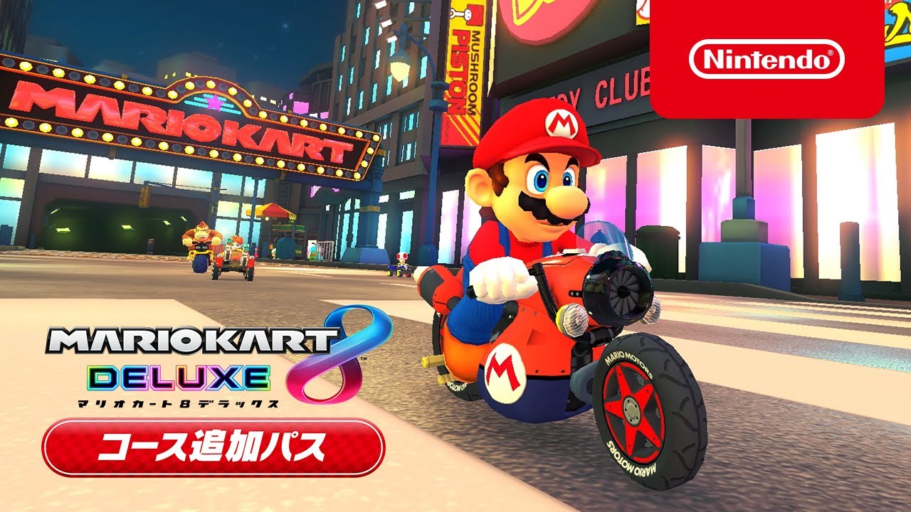 マリオカート8 デラックス コース追加パス | My Nintendo Store（マイ