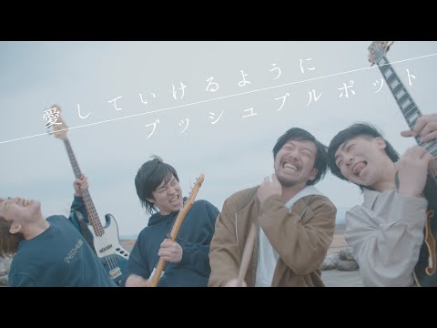 動画配信｜プッシュプルポット OFFICIAL SITE