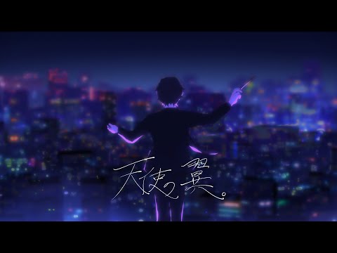 天使の翼。 - 初音ミク Wiki - atwiki（アットウィキ）