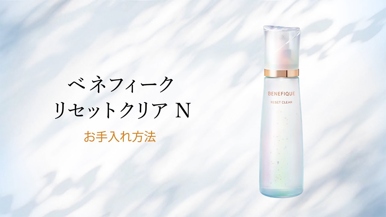 ベネフィーク トライアルセット Ⅱ | ベネフィーク(BENEFIQUE) | 資生堂