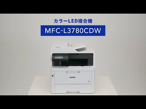 MFC-L3780CDW | レーザープリンター・複合機 | ブラザー