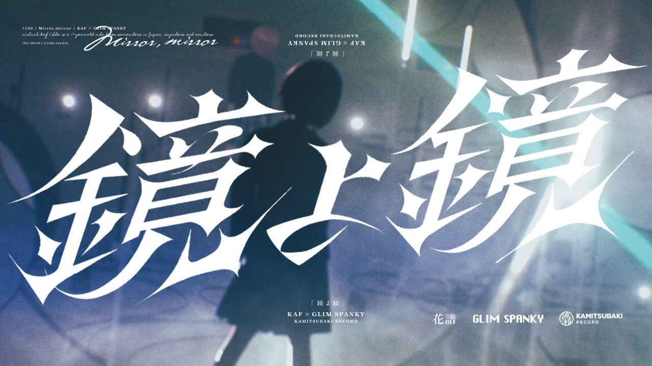 SERIES 1 | SUITE(組曲) | 花譜 Official Website