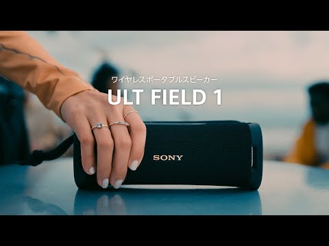 ブルートゥーススピーカー ULT FIELD1 オフホワイト SRS-ULT10WC [防水