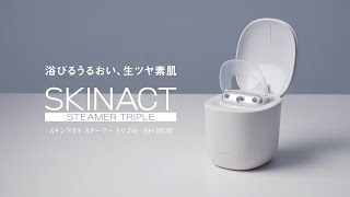 パナソニック EH-SB30-W スキンアクト スチーマー トリプル ホワイト