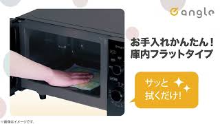 e angle ANGV-MOF17-A-K 電子レンジ |エディオン公式通販