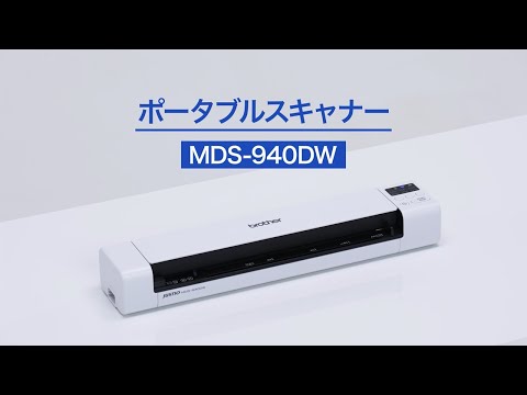 MDS-940DW ハンディスキャナー JUSTIO(ジャスティオ) ホワイト [A4