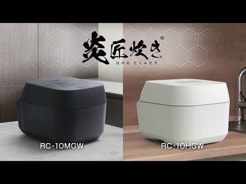 炊飯ジャー 炎匠炊き グランホワイト RC-10HGW(W) [5.5合 /圧力IH