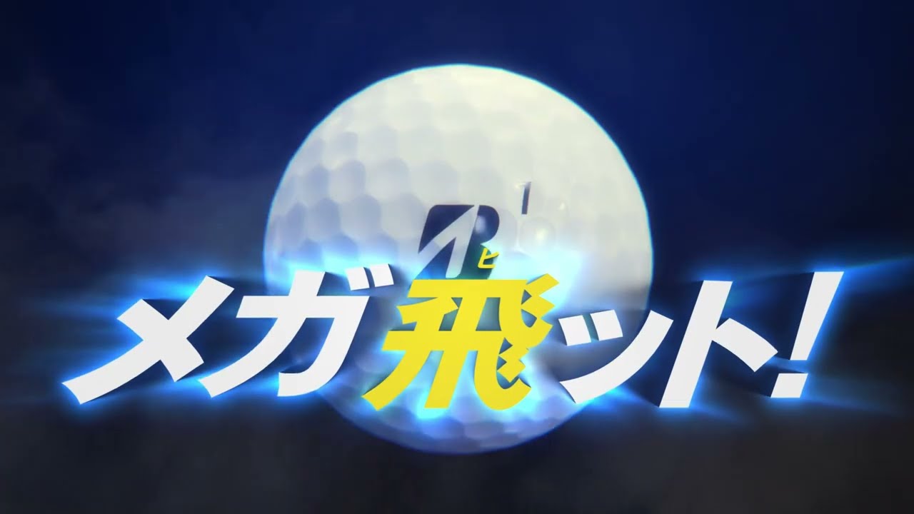 TOUR B JGR（パールピンク）[1ダース：12個](パールピンク): ボール
