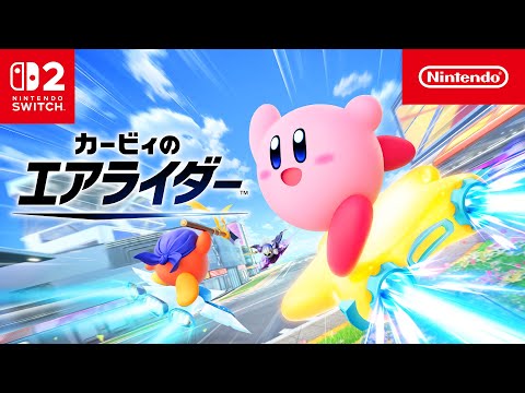 カービィのエアライダー 【Switch 2】 任天堂｜Nintendo 通販
