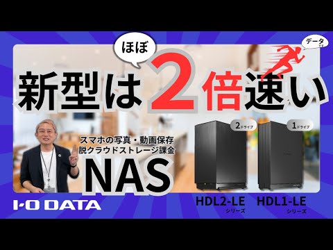 LAN DISK L [1TB搭載 /1ベイ] PC向け HDL1-LE01 I-O DATA｜アイ・オー