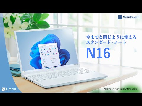 ノートパソコン LAVIE N16(N1670/HAE) オリーブグリーン PC-N1670HAE