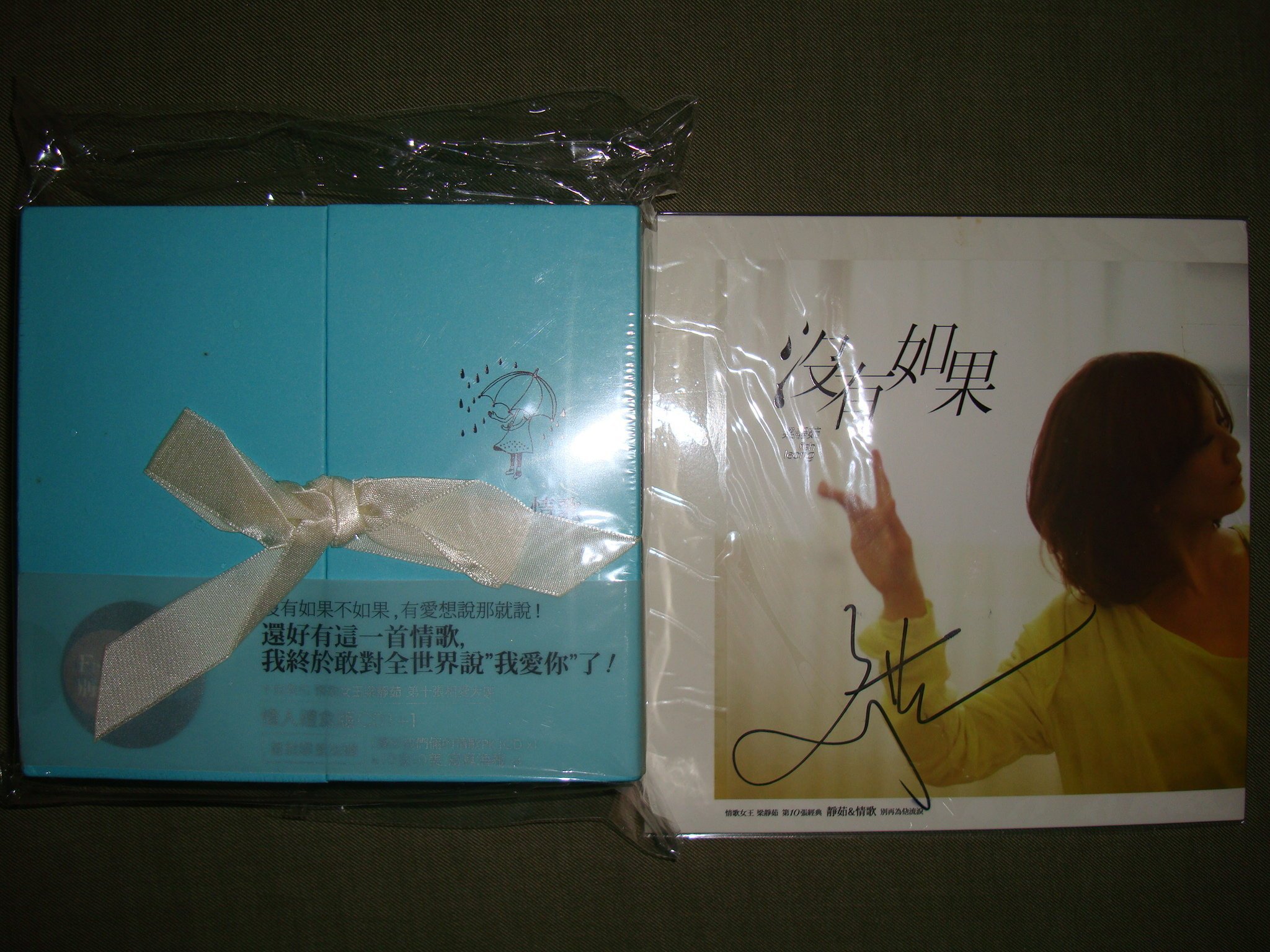 梁靜茹靜茹& 情歌別再為他流淚2CD情人禮盒版沒有如果單曲敗犬女王簽名