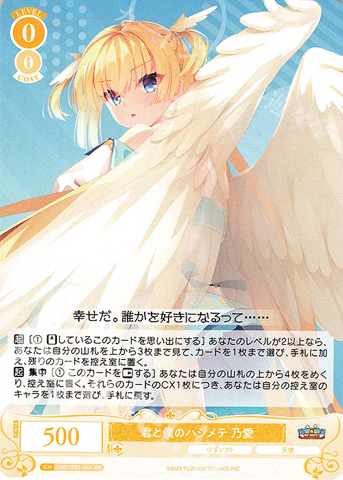 ヴァイスシュヴァルツロゼ ゆずソフト 寂しいアピール 天音 SP サイン