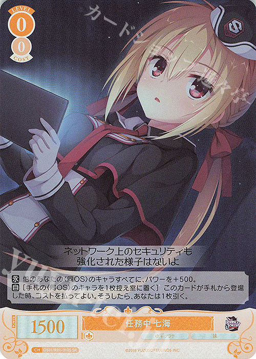 ヴァイスシュヴァルツ ロゼ ゆずソフト OFR SR 4コン