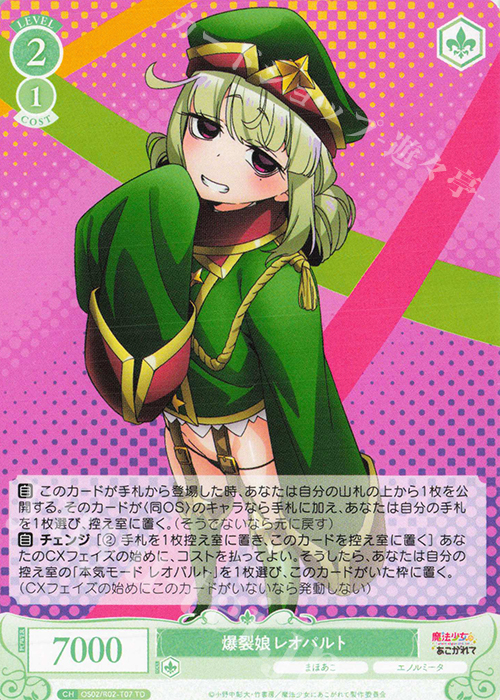 一斉掃射 レオパルトSSP サイン古賀葵ヴァイスシュヴァルツロゼ