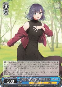 デッキ紹介 「【推しの子】Vol.2 扉門」 | トレカの買取・通販なら