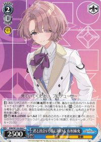 デッキ紹介「学マス 8電源」 | トレカの買取・通販ならカードショップ