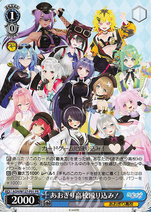 ヴァイス あおぎり高校 RR以下 4コン 先攻後攻8種 ヴァイス あおぎり