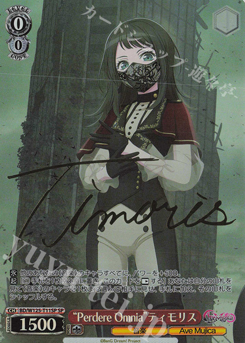 MyGO!!!!! × Ave Mujicaの当たりカード買取価格一覧！フリマ相場、販売