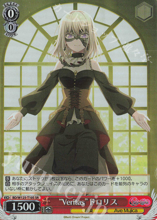 WS ヴァイスシュヴァルツ Mygo AveMujica RR以下4コン