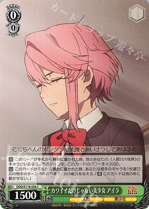 ヴァイスシュヴァルツ ダンダダン 選ばれし美少女 アイラ SP/サイン