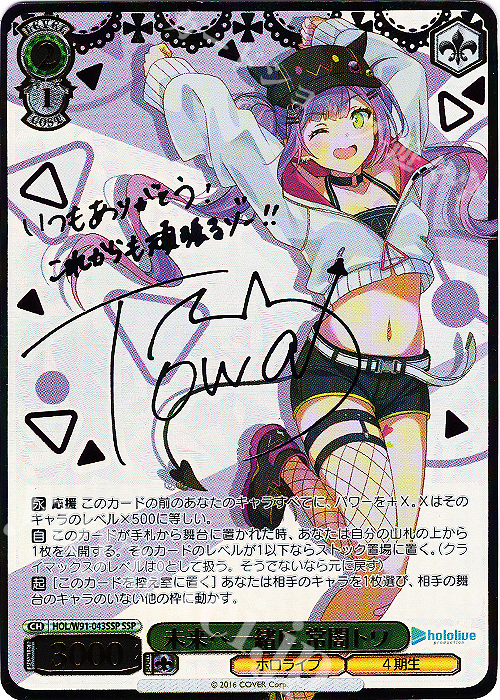 PSA10 Summer Splash Party 常闇トワ SP ホロライブ WS ヴァイス