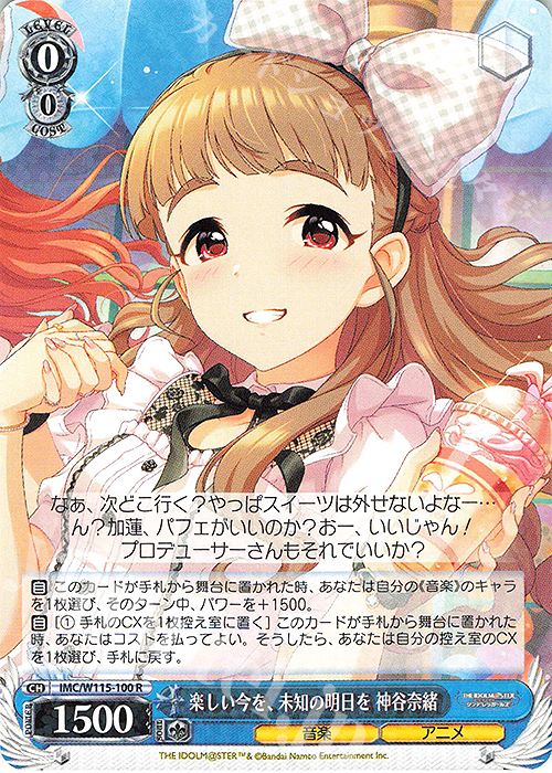 WS ヴァイスシュヴァルツ 私とあなたの楽園 緒方智絵里 SP サイン