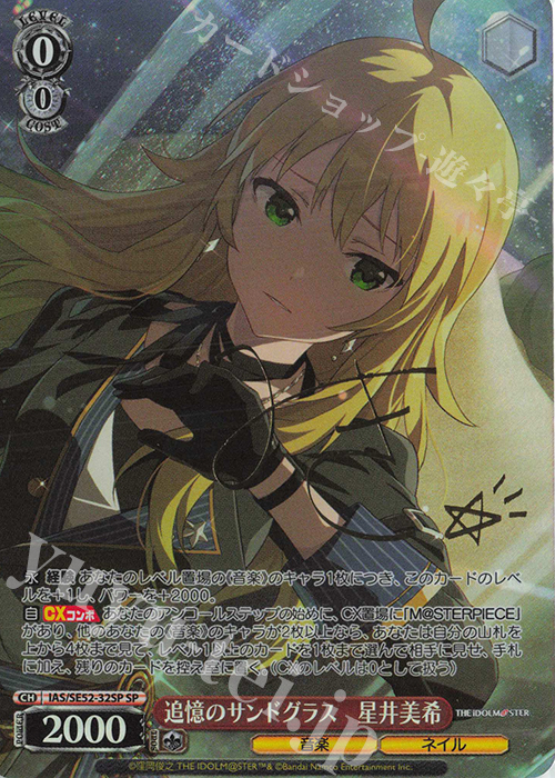 WS マリオネットの心 星井美希 ssp ヴァイスシュヴァルツ アイマス