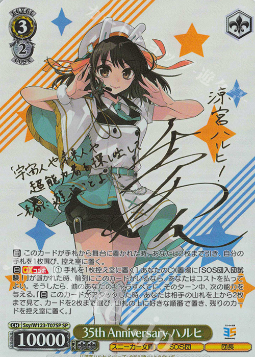 学園の聖母 マーシャ SP スニーカー文庫 ヴァイスシュヴァルツ