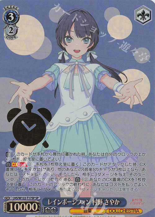 ヴァイスシュヴァルツ Dream Believer 村野さやか サインカード