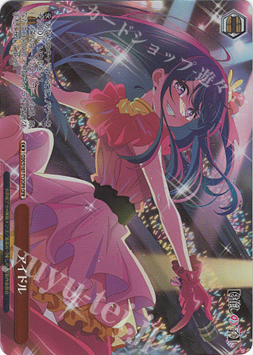 ヴァイスシュバルツ ドルチェ・プエラーノ 一ノ瀬志希 SP ドルチェ