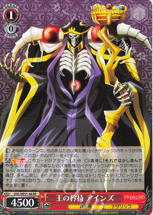 王の矜持 アインズ SP ヴァイス ヴァイスシュヴァルツ オーバーロード