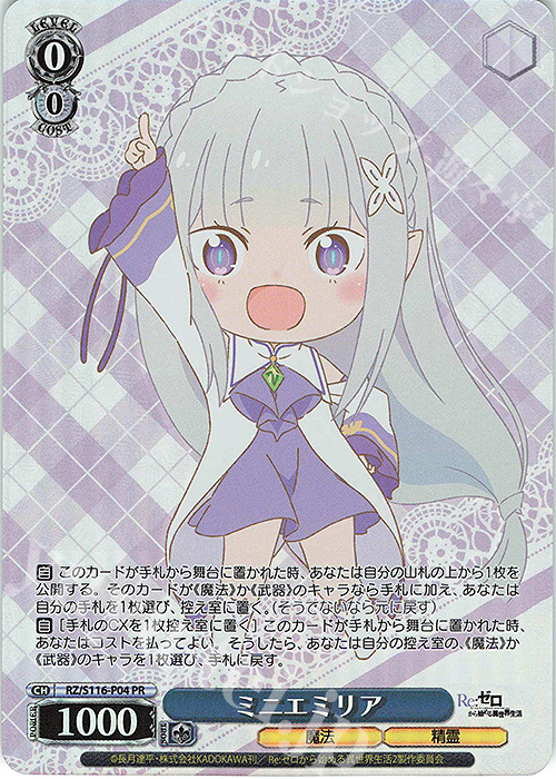 WS ヴァイスシュヴァルツ パジャマパーティー エミリア PR+ プロモ